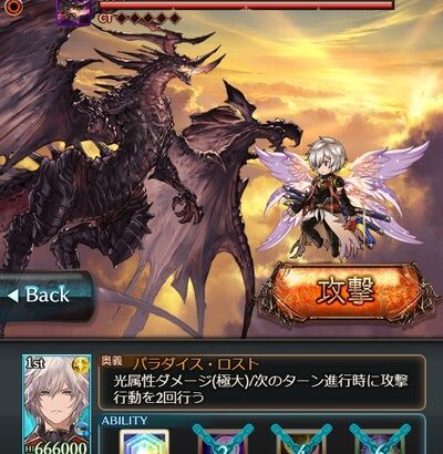 【グラブル】あのキャラがまさかのプレイアブルに…！？8周年イベ2部ストーリー最後の特別なバトルにて(※第二部ネタバレ注意)