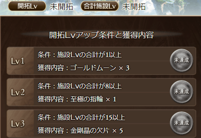 【グラブル】リゾート開拓実装後の反応、施設合計Lv15以上で金剛晶の欠片×5！ / 石マルチや共闘素材など古めの素材の大量要求で騎空団の結束を試される…