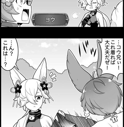 【グラブル】ぐらぶるっ！2054話 ユエルのスキンシップ対策をするコウ