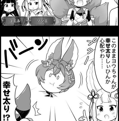 【グラブル】ぐらぶるっ！2056話 コウに新しい着物をもらったヨウ