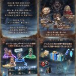 【グラブル】『漢達の挽歌』予告情報公開！スカルとバルルガンに加えて「マント姿の漢」が登場、背景には謎のキャラも