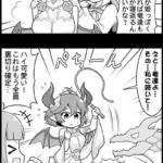 【グラブル】ぐらぶるっ！2062話 竜を連れるジルニトラと戦うアンとグレア