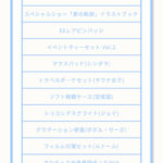 【グラブル】『グラブルEXTRAフェス2022』公式サイトオープン！福岡/仙台/大阪/名古屋の4ヶ所で開催予定！チケット販売は明日4/16(土)12時より！