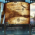 【グラブル】ゲーム内での明言は初？メインクエストの世界は数多の世界のうちのひとつに過ぎないという今後に大きく関わりそうな設定(※ネタバレ注意)