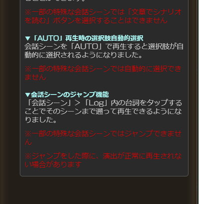 【グラブル】PCブラウザ版に非アクティブ時のサウンド再生機能が追加！ / 会話シーンでの「文章でシナリオを読む」が追加されテキストですべての文章を読めるように！