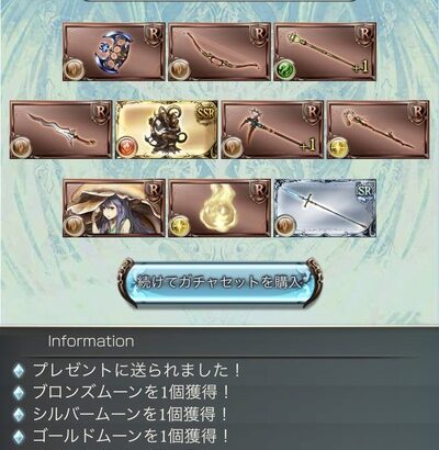 【グラブル】GW無料10連ガチャ初日は人気投票ガチャ、バブさん石やクピタンなど人気の恒常がピックUP！ / フェス外ならクラシック貯金の選択肢も