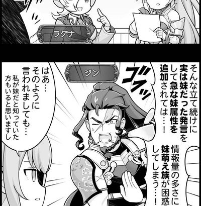 【グラブル】ぐらぶるっ！2058話 実家に戻ったヴィーラ