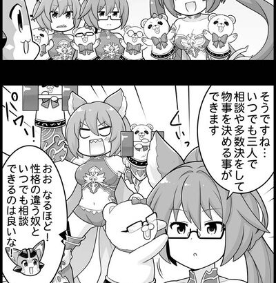 【グラブル】ぐらぶるっ！2063話 ケルベロスから分離した理性と力のケルベロス