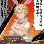 【グラブル】今年も4日までエイプリルフール！寅卯辰巳午神将シエテが来た！ペコリーヌもプリコネ！グランドマスターズのダイマに来た！ドサクサに紛れてシャドバとシャドバのアニメもいる！