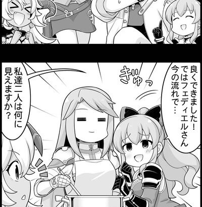 【グラブル】ぐらぶるっ！2053話 ヴィーラとフェディエルの番問答