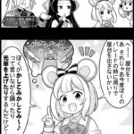 【グラブル】ぐらぶるっ！2083話 エルシーネと再会したユイシス