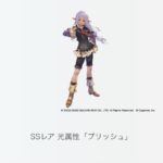 【グラブル】FFXIコラボキャラ「リリゼット」が紹介！赤い衣装をまとったダンサーの女性