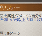 【グラブル】火SSRアンナ登場の反応 初期Rから8年もの長い時間をかけてSSRに昇格！火傷Lvに応じて全体のアビを強化、3アビで1Tどこアサも！