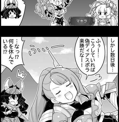 【グラブル】ぐらぶるっ！2097話 ディアスポラ？と戦うベアトリクス