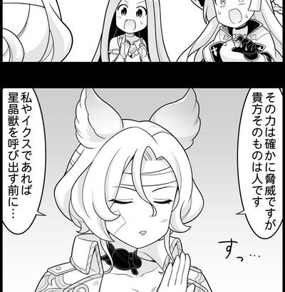 【グラブル】ぐらぶるっ！2087話 カチコミをかける事にしたユイシスとエイレア