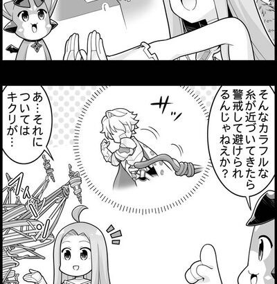 【グラブル】ぐらぶるっ！2104話 キクリを使って白騎士と話す機会を作ろうとする一行