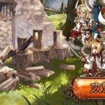 【グラブル】薪やキャンプファイヤーと戦う本格スマホRPG / もしもバブさんとキャンプに来たら