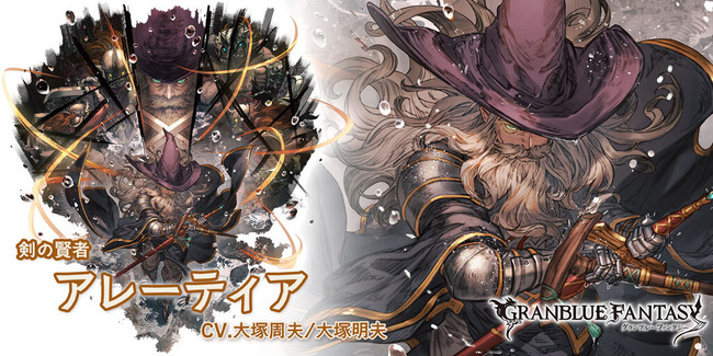 【グラブル】アレーティア最終の性能公開！奥義後に1,2アビが発動可能になり倍率も強化！合計48倍ものダメージを与える強力な4アビが追加…！？