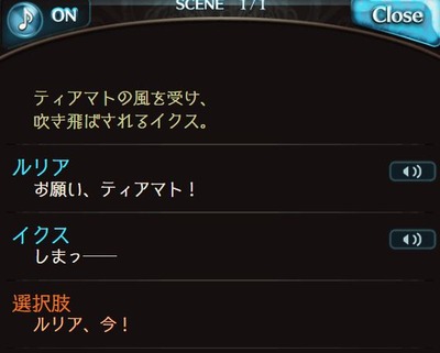 【グラブル】ルリアって人と人の戦いに星晶獣は使わないみたいなスタンスだったけど