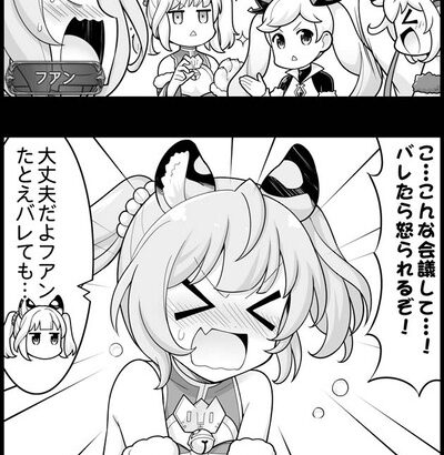 【グラブル】ぐらぶるっ！2105話 イオとパイとアンチラのテントでどの十二神将をもふるか会議