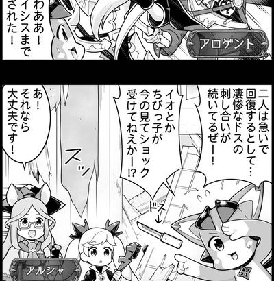 【グラブル】ぐらぶるっ！2088話 ドスで刺されるエルシーネ