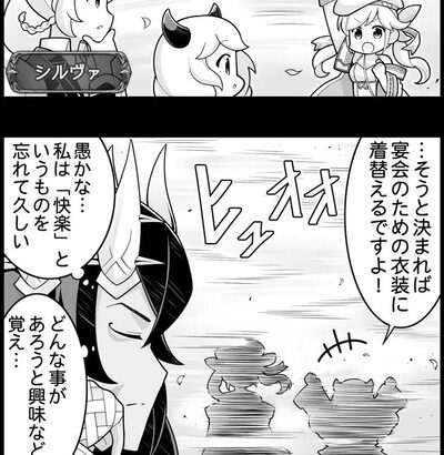 【グラブル】ぐらぶるっ！2095話 退屈そうなアトゥムとのバトル