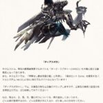 【グラブル】6/16実装のディアスポラでは水属性の新たな武器が登場！昨今の高難度では珍しいドロップ武器