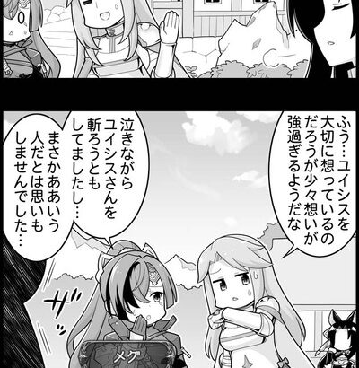 【グラブル】ぐらぶるっ！2090話 ユイシスを旅に送り出すエルシーネ