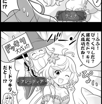 【グラブル】ぐらぶるっ！2096話 朝起きたルシウスの隣には…