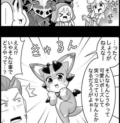 【グラブル】ぐらぶるっ！2111話 寒さにキャンプファイヤーで対処する一行