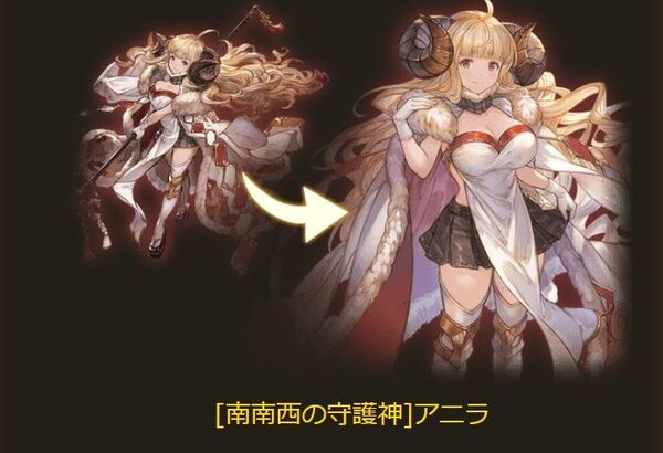 【グラブル】プレイアブルでも使用可能になったアニラ新立ち絵、デザインはそのままに大分今風の可愛さに！