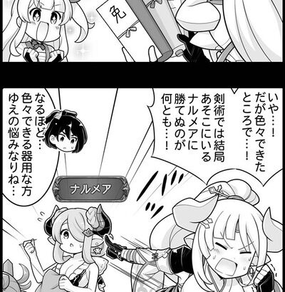 【グラブル】ぐらぶるっ！2113話 色んな資格をもつアズサ