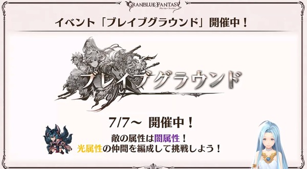 【グラブル】「テフヌトHL」「ラーHL」が7/20に実装！光ガウェイン最終も同日登場！他ぐらちゃん情報まとめ