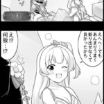 【グラブル】ぐらぶるっ！2119話 洞窟で修行するミリンとシオン