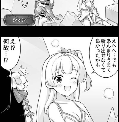 【グラブル】ぐらぶるっ！2119話 洞窟で修行するミリンとシオン