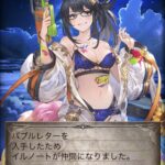 【グラブル】イルノートさんいいよね…