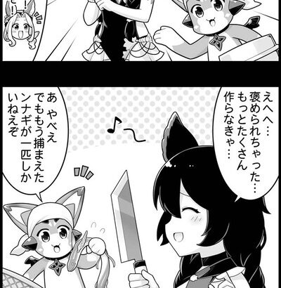 【グラブル】ぐらぶるっ！2132話 ンナギを食べるスカーサハとノイシュとヘルエスとセルエル