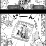 【グラブル】ぐらぶるっ！2140話 陽気な星晶獣のラーちゃん