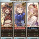 【グラブル】ラーがあまりにも安定しなくて苦労してたんだけど / ラーHL対策キャラ編成の話