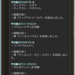 【グラブル】盾が5種が本日実装！ドロップ先は5種の討伐戦やマルチ、ソロ化したフラムとギルガメッシュは交換でも入手可能！