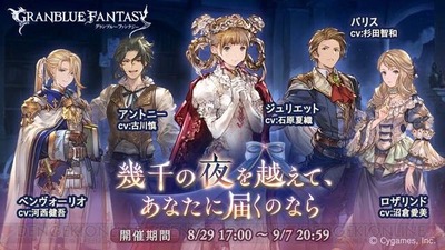 【グラブル】逆に一番印象に残らなかったシナリオイベントは？ / コラボストーリーは出来の差が激しい！？