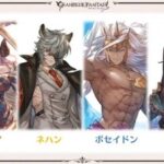 【グラブル】リミの性能は高難度向けと汎用的なのどっちがいい？ / 去年のリミがただ強すぎただけなのかもしれない…