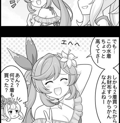 【グラブル】ぐらぶるっ！2137話 可愛い水着を着たクラリス