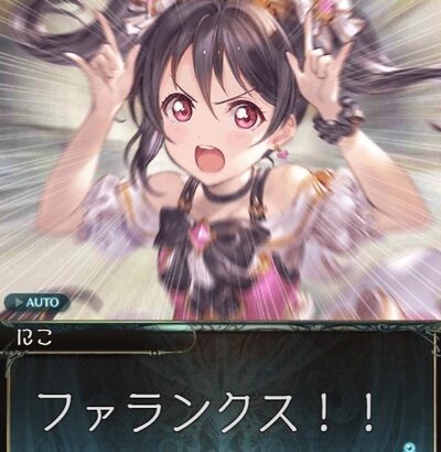 【グラブル】ファランクス矢澤の語感の良さ / ラブライブコラボの思い出、実は日本人キャラもお空には結構多い