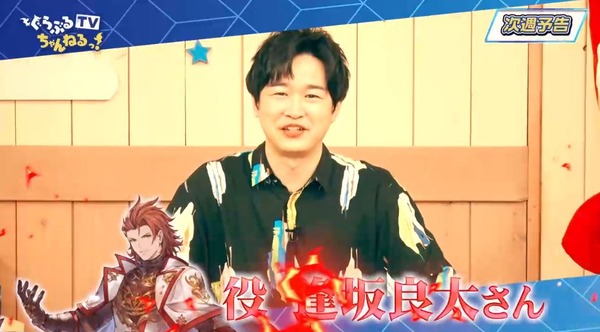 【グラブル】次週のぐらちゃんはパーシヴァル役・逢坂良太さんが登場！四騎士イベで遂に来るかリミパーさん…！