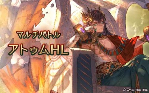 【グラブル】火リミ候補は男性キャラ多め？他属性とくらべて現時点でも男率が高い火リミ