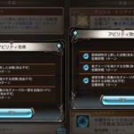 【グラブル】風古戦場向けとして注目される水着シオン、特殊技反応のディスペルと耐久寄りの性能で200HELLでの活躍が期待できそう