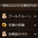 【グラブル】久遠の指輪が貰えると聞いて頑張ったんだけどこれは… / 指輪供給少なすぎる問題、実装された頃はこんなに少なくなるとは思わなかった？