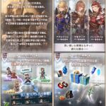 【グラブル】『理想道』イベ情報公開！ラモラック,パーシヴァル,アグロヴァルの3人が登場！報酬にはルシHの終末の暗晶やオメガユニットが