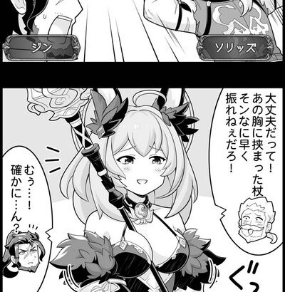 【グラブル】ぐらぶるっ！2152話 人間を誘惑してくるヘカテー